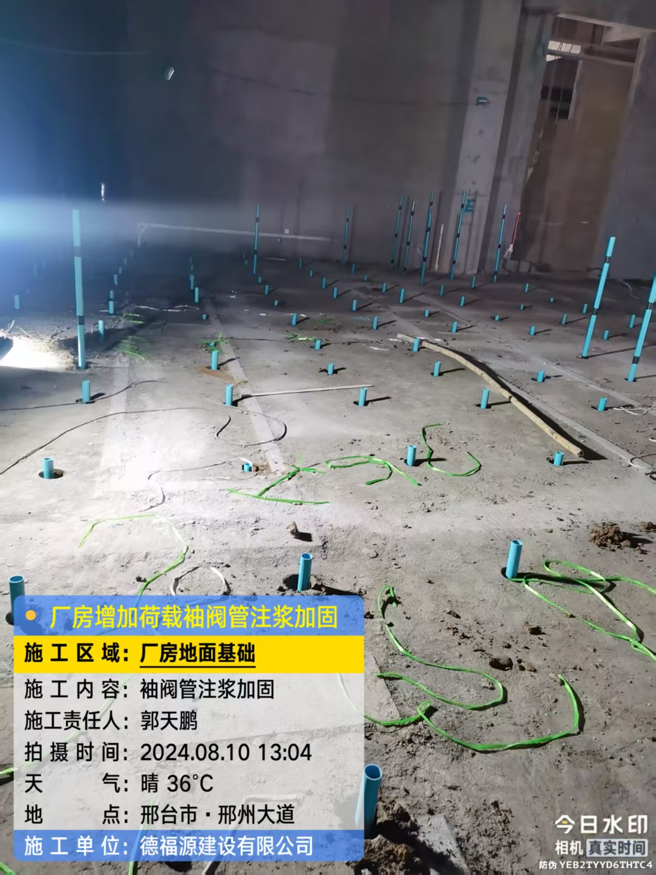 广宗袖阀管注浆施工