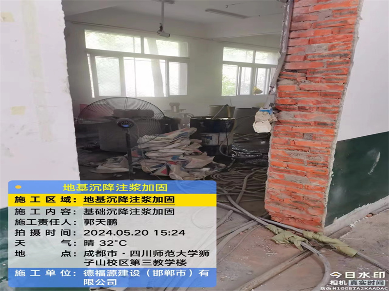 广宗高压旋喷注浆在地基下沉注浆加固中的应用