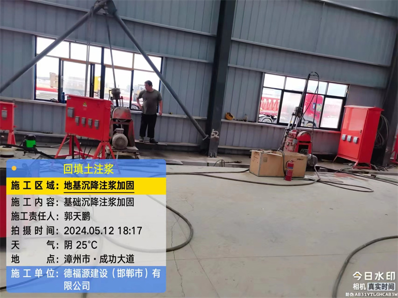 广宗地基下沉注浆加固后的房屋稳固性评价