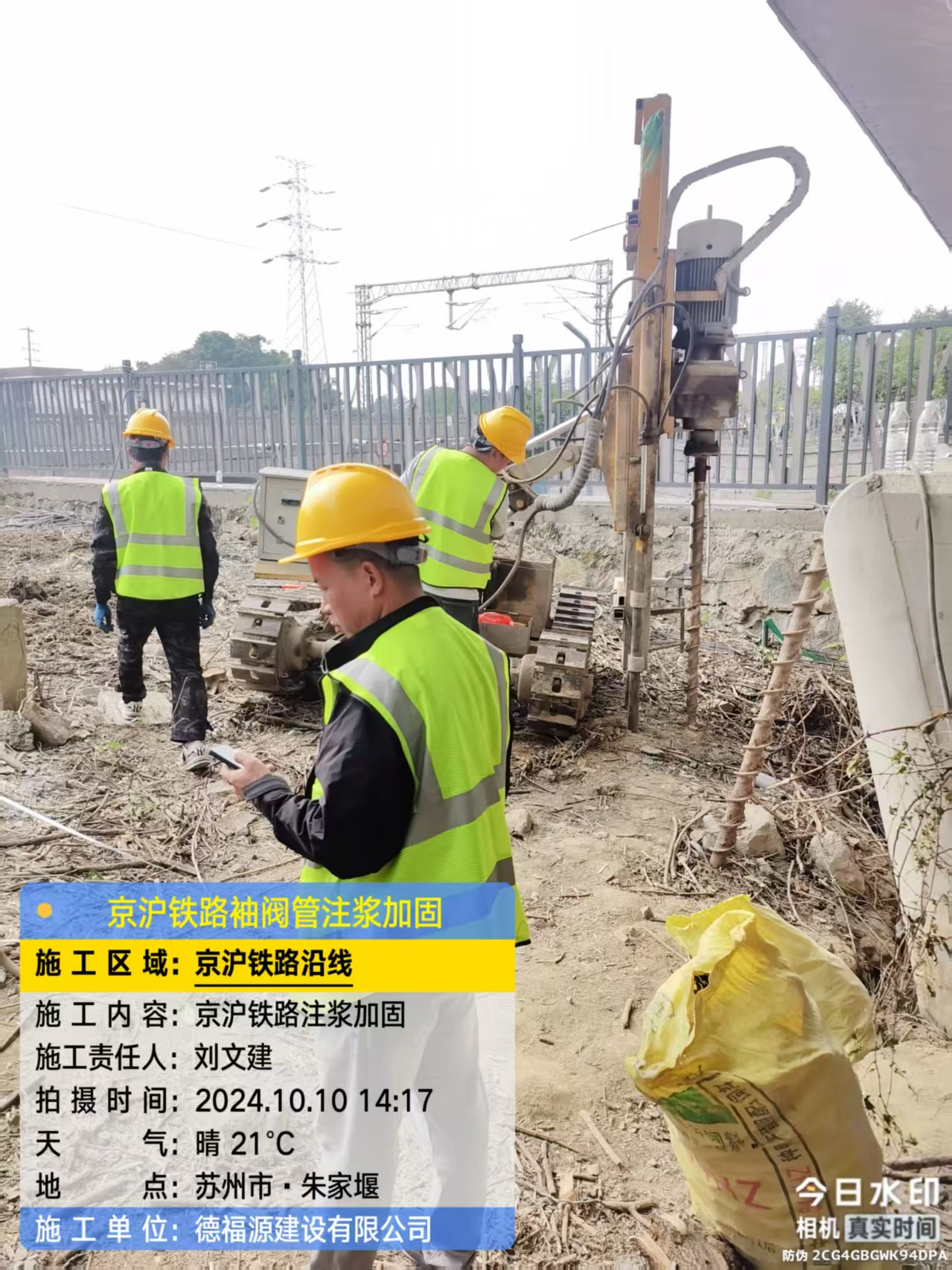 广宗袖阀管注浆工艺